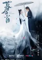  Любовь длиною в жизнь смотреть онлайн сериал 1 сезон 